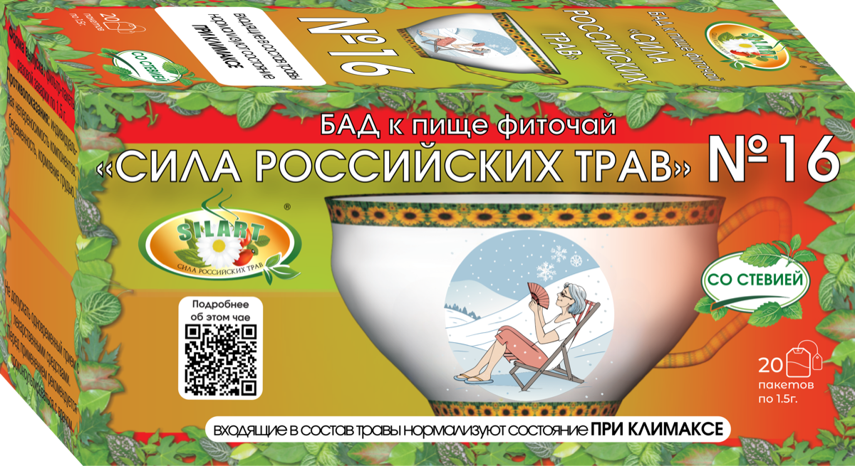 Фиточай №16 SILART® — №16 «При климаксе» - фиточай