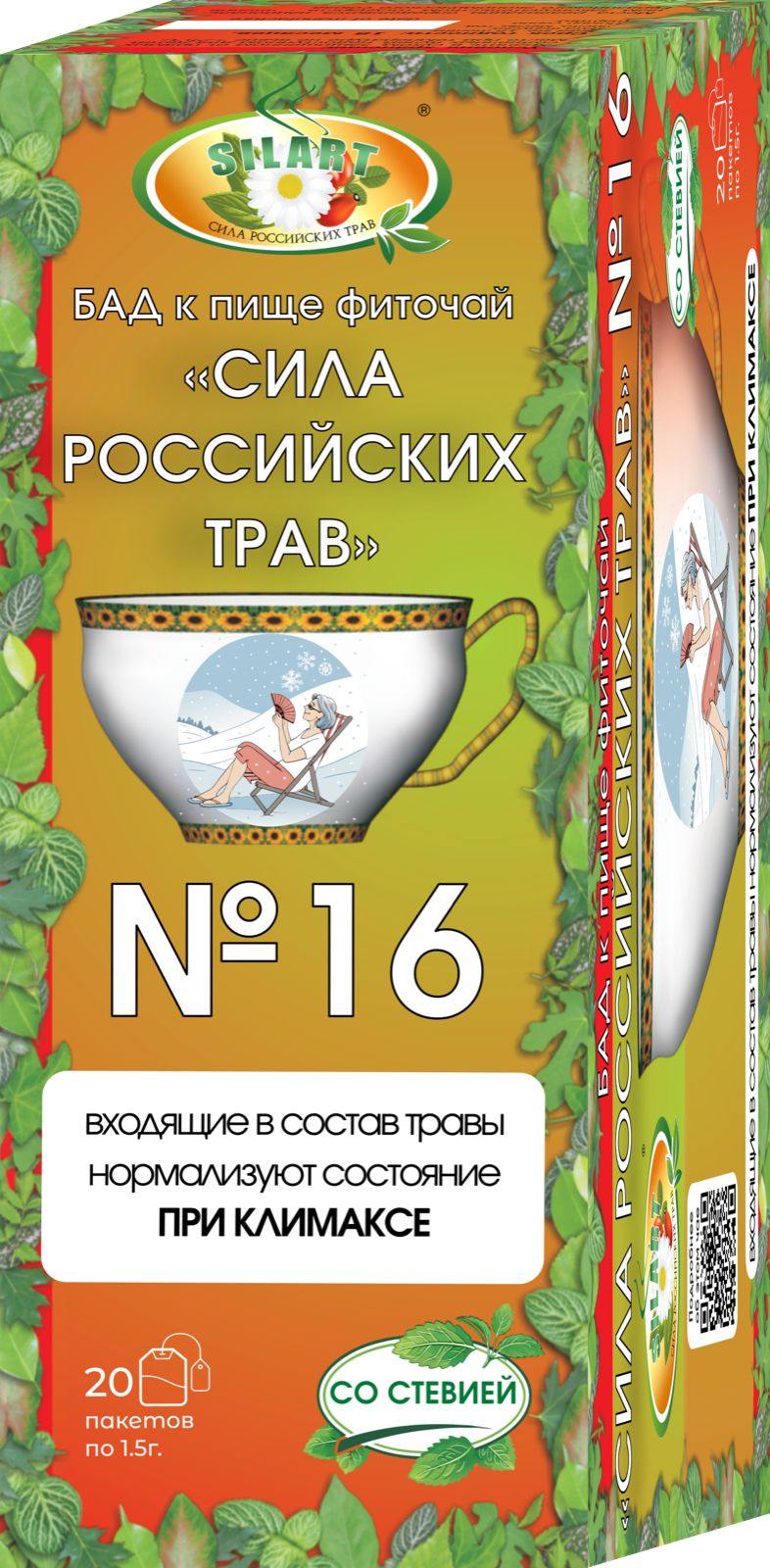 №16 «При климаксе» - фиточай