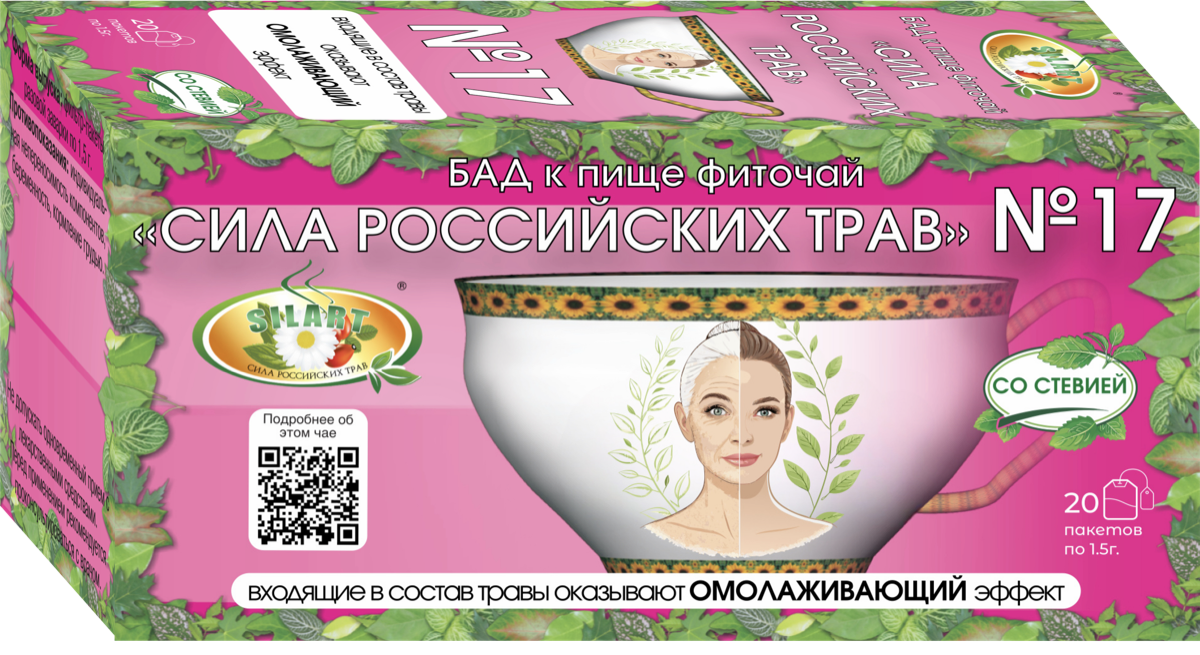 Фиточай №17 SILART® — №17 «Омолаживающий» - фиточай