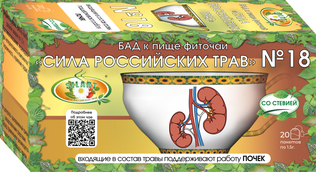 Фиточай №18 SILART® — №18 «Почечный» - фиточай