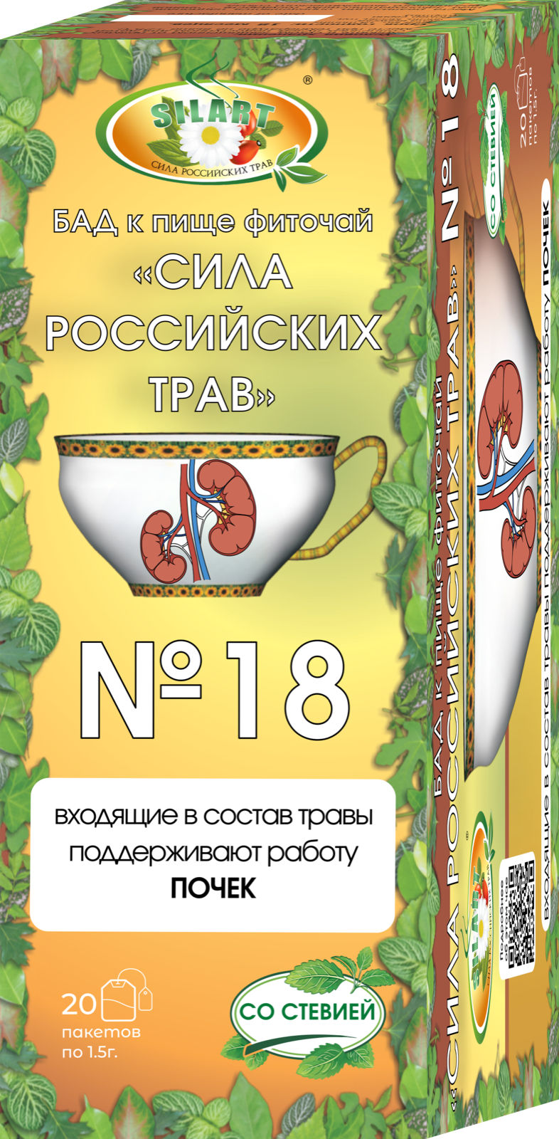 №18 «Почечный» - фиточай