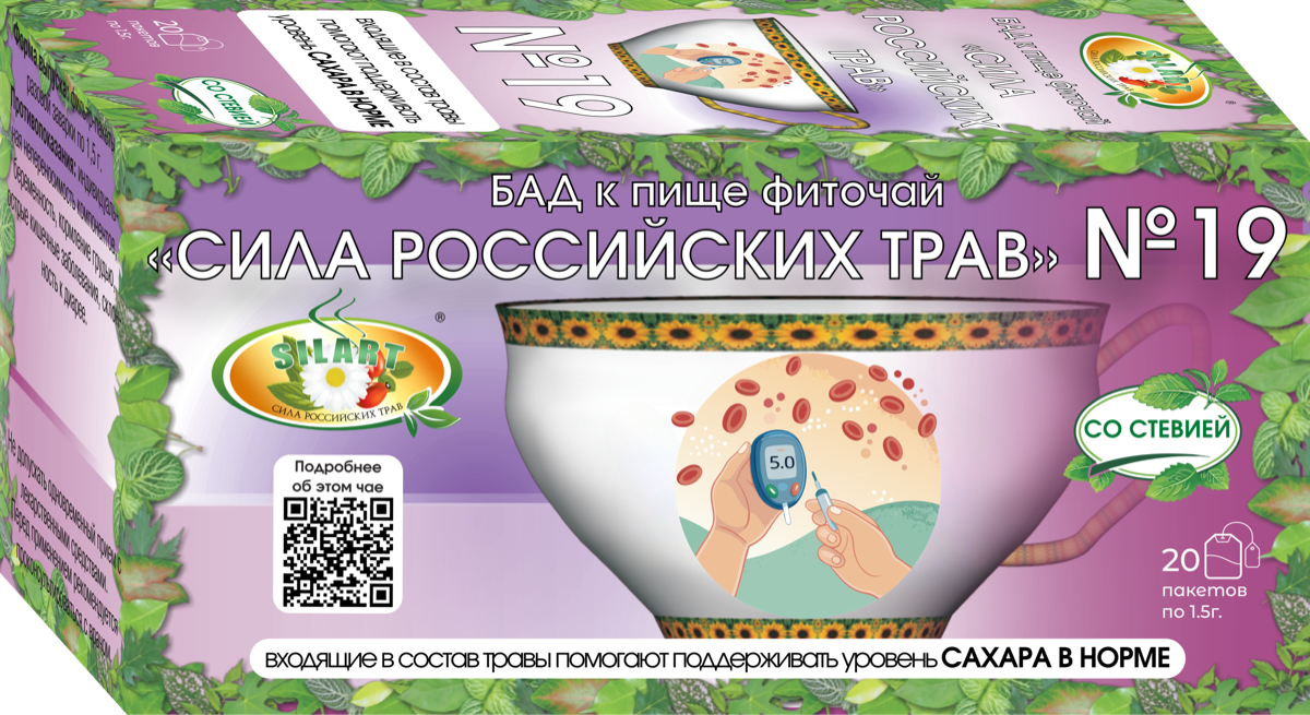 Фиточай №19 SILART® — №19 «Сахар в норме» (диабет) - фиточай