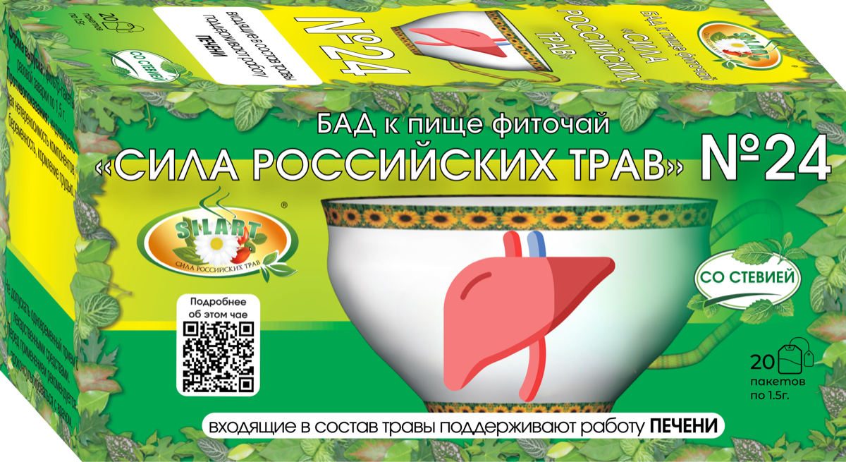 Фиточай №24 SILART® — №24 «Для печени» - фиточай