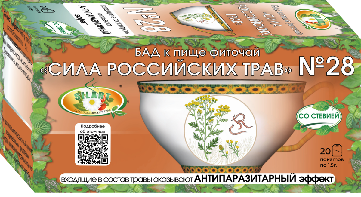 Фиточай №28 SILART® — №28 «От глистов» - фиточай