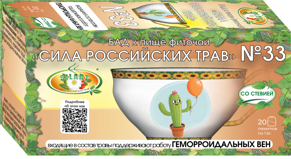 Фиточай №33 SILART® — №33 «При геморрое» - фиточай