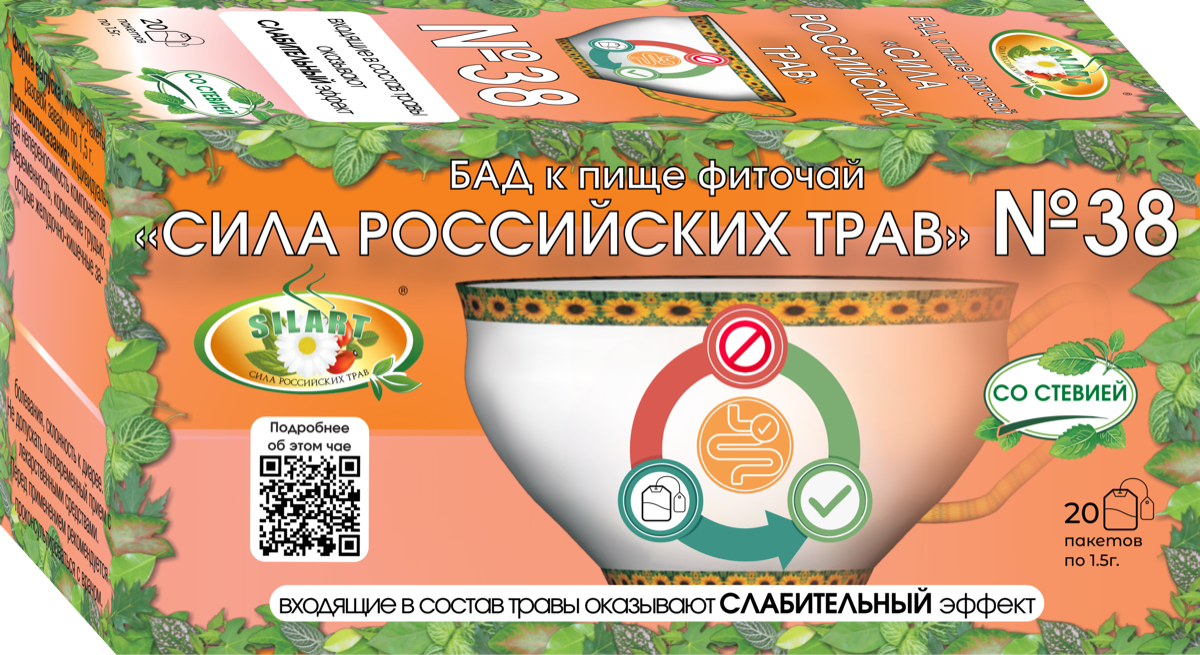 Фиточай №38 SILART® — №38 «Слабительный» - фиточай 