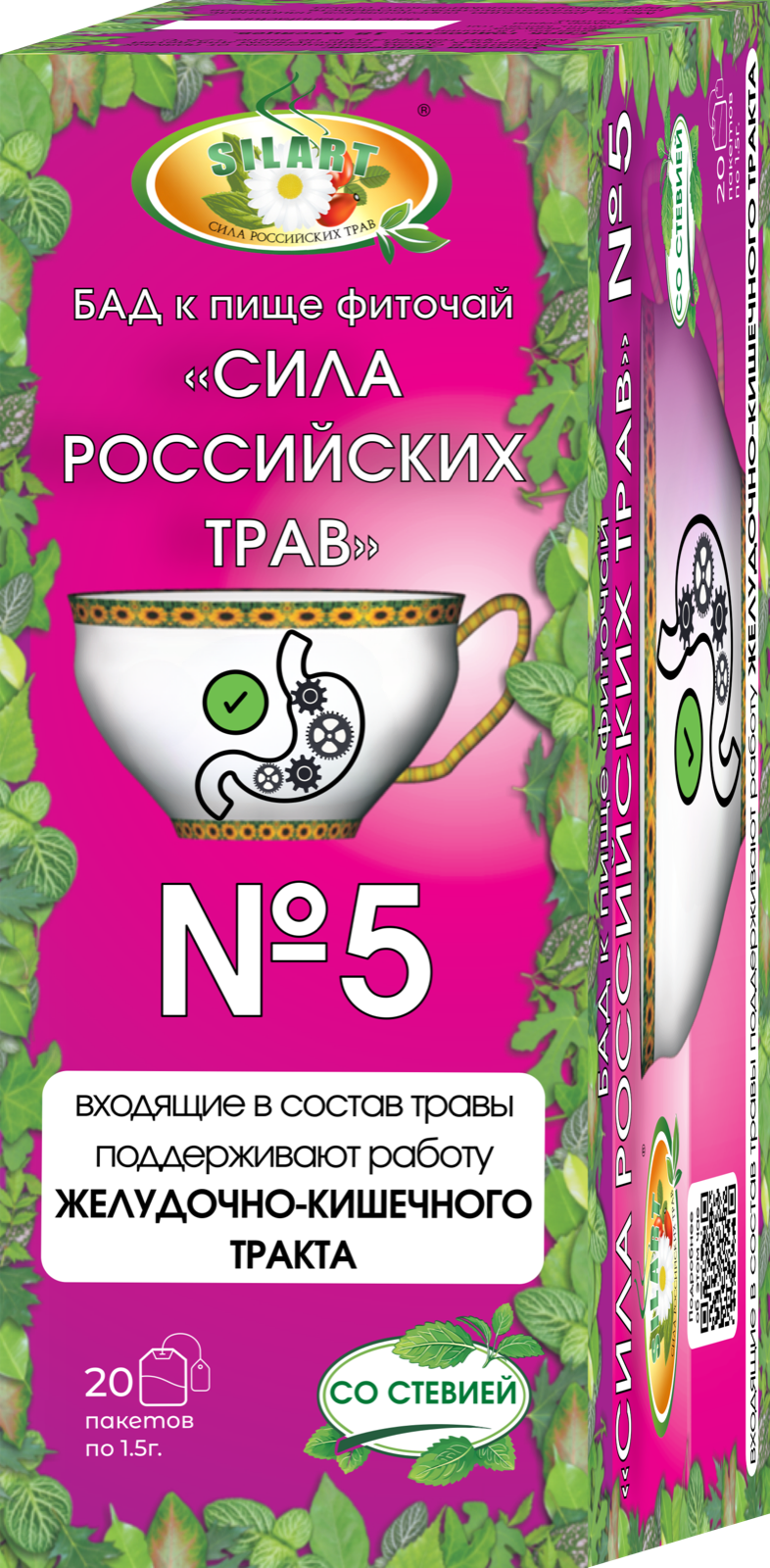 №5 «Желудочно-кишечный» - фиточай