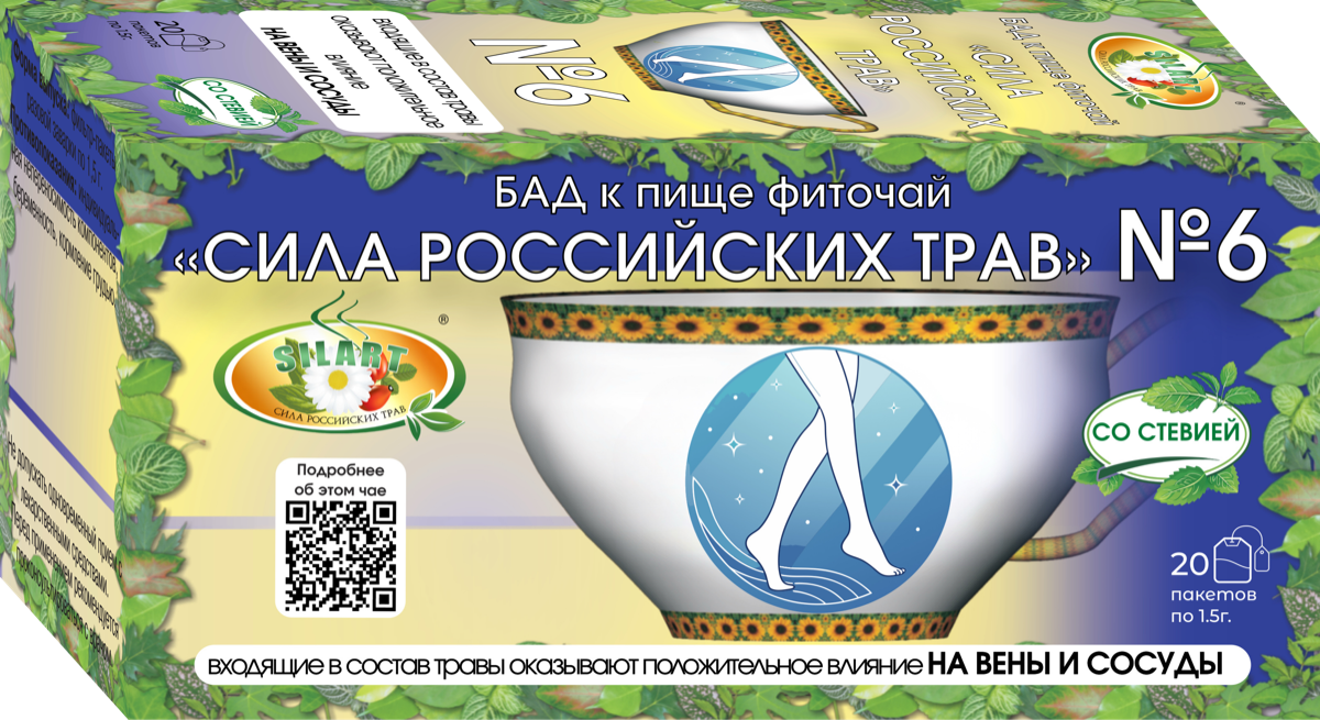 Фиточай №6 SILART® — №6 «Вены и сосуды» - фиточай