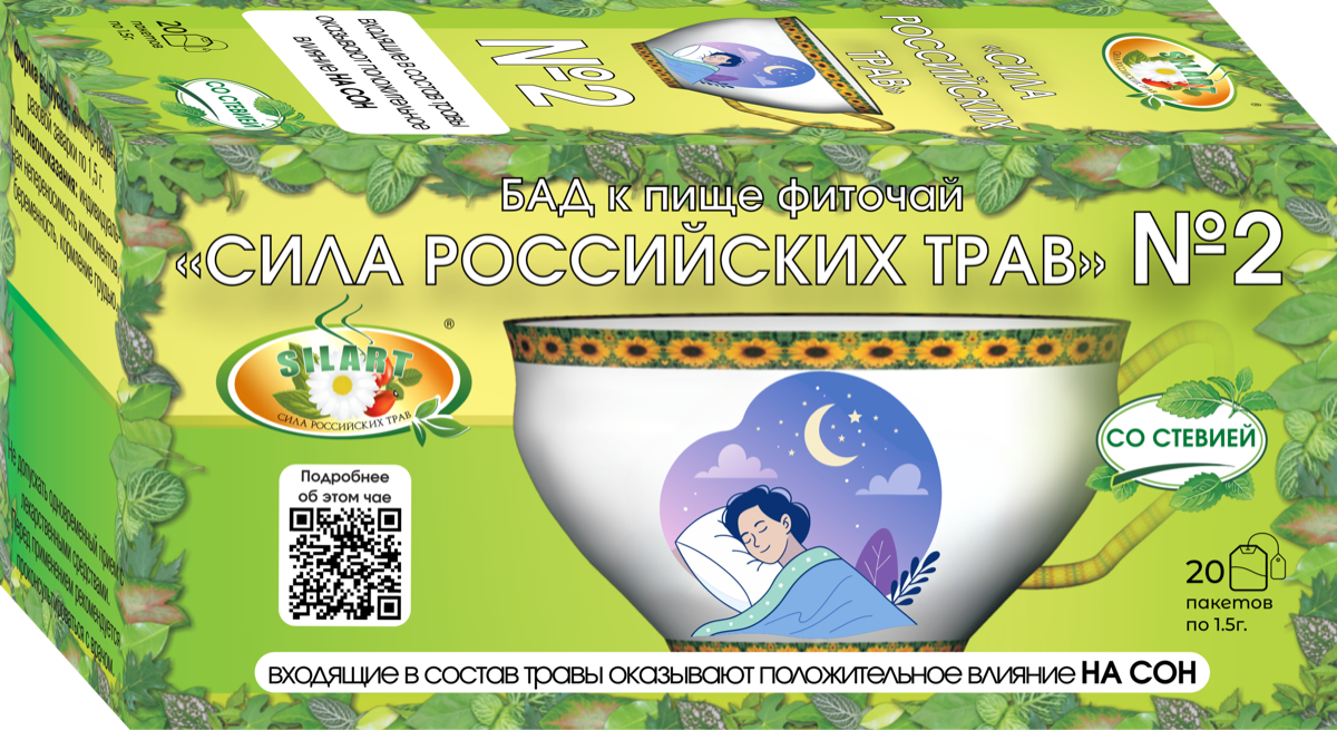 Фиточай №2 SILART® — №2 «Для сна» - фиточай