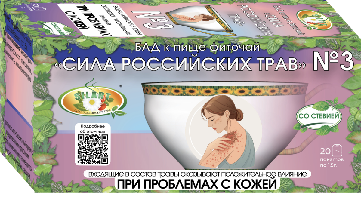 Фиточай №3 SILART® — №3 «Для здоровья кожи» - фиточай