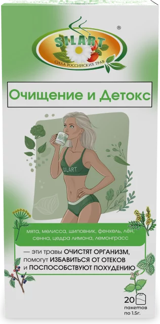 Очищение и Детокс