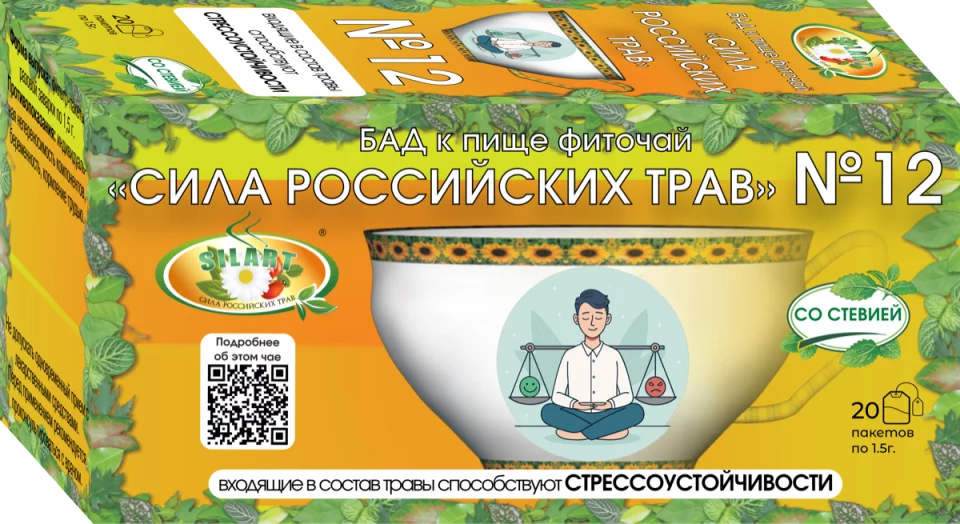 №12 «От нервов» - фиточай SILART®