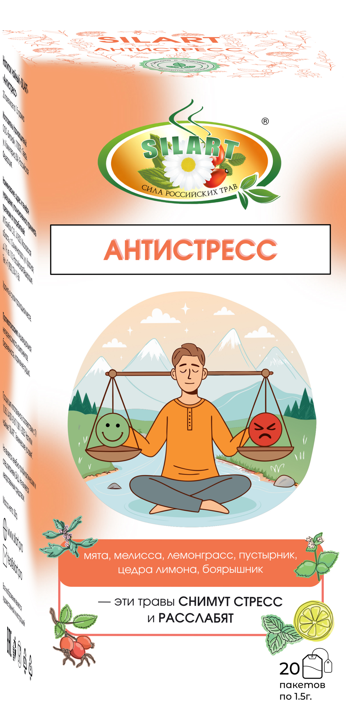 Натуральный травяной чай Антистресс