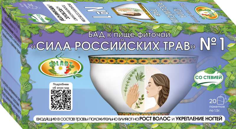 №1 «Для укрепления ногтей и роста волос» - фиточай