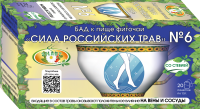 №6 «Вены и сосуды» - фиточай