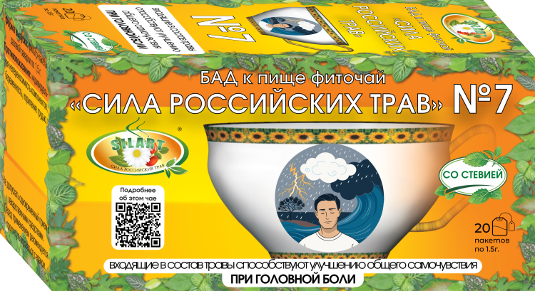№7 «При головной боли» - фиточай Фиточай рекомендован от головной боли любого характера, улучшает обменные процессы в нейронах, кровоснабжение головного мозга, нормализует артериальное и внутричерепное давление, обладает спазмолитическим и успокаивающим действием.