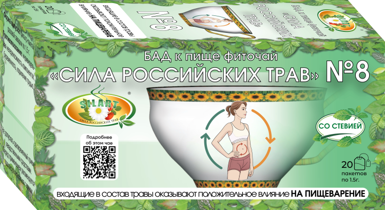 №8 «Для пищеварения» - фиточай Фиточай эффективен при расстройствах функции кишечника: кишечных коликах, скоплении газов, атонии, диспепсии, энтерите, холецистите, колитах с метеоризмом.