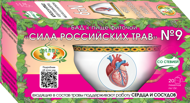 №9 «Сердечно-сосудистый» - фиточай