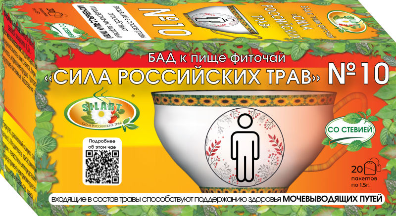 №10 «При проблемах с мочевым пузырем» - фиточай