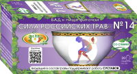 №14 «Для суставов» - фиточай