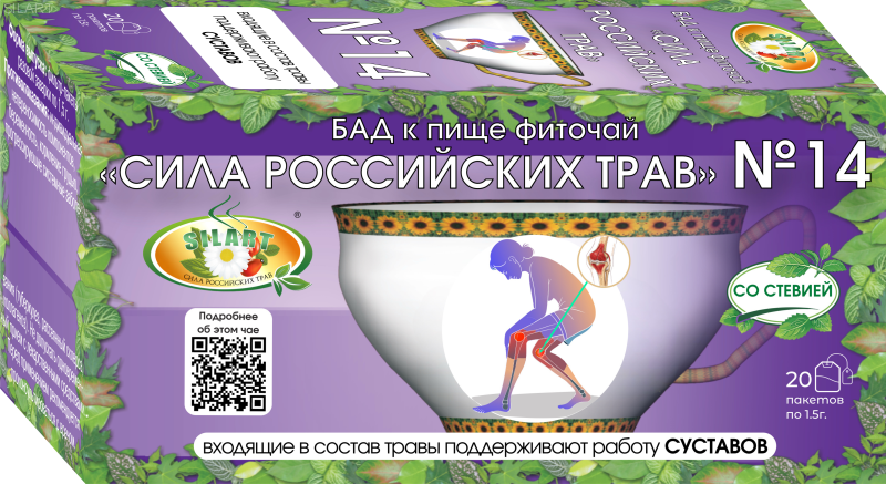 №14 «Для суставов» - фиточай