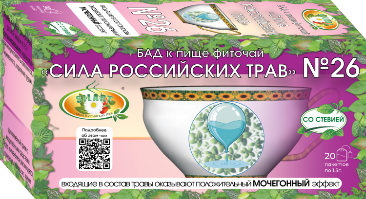 №26 «Мочегонный» - фиточай Фиточай улучшает мочеиспускание, увеличивает образование и выделение мочи, устраняет отеки; содержащиеся в нем вещества попутно оказывают антибактериальное и спазмолитическое действие.