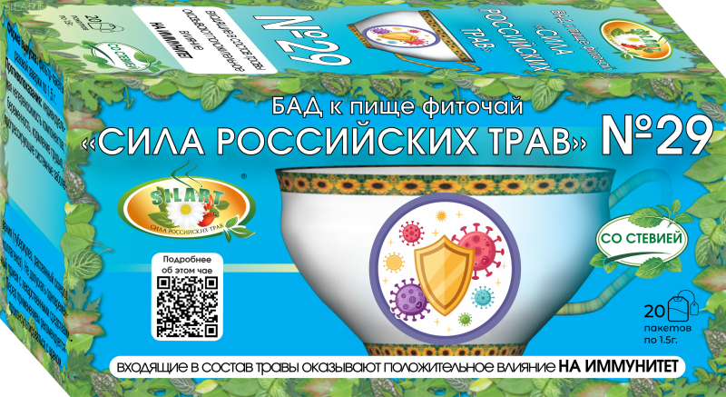 №29 «Для иммунитета» - фиточай
