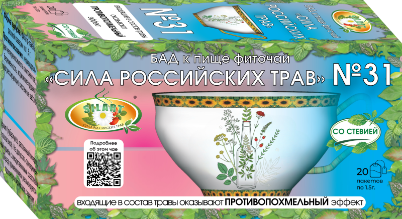 №31 «Противопохмельный» - фиточай