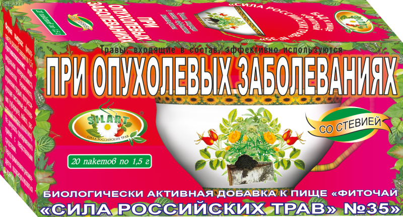 №35 «При опухолевых заболеваниях» - фиточай