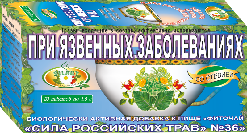 №36 «При язвенных заболеваниях» - фиточай