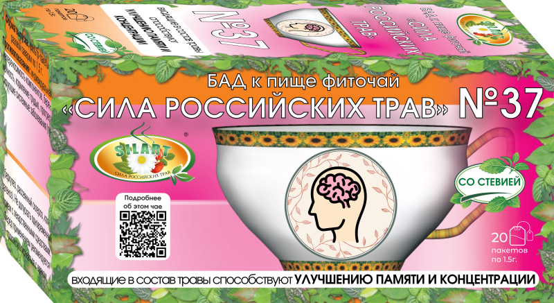№37 «Для памяти и концентрации» - фиточай