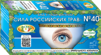 №40 «Для зрения» - фиточай