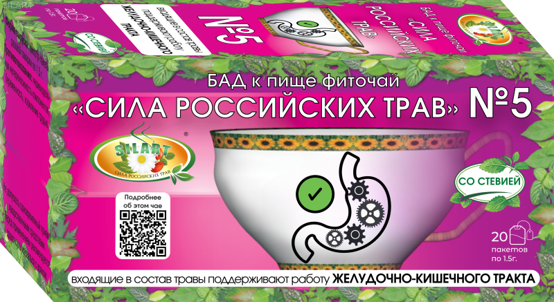 №5 «Желудочно-кишечный» - фиточай