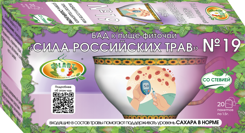 №19 «Сахар в норме» (диабет) - фиточай