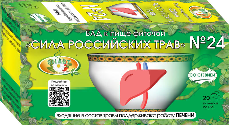№24 «Для печени» - фиточай